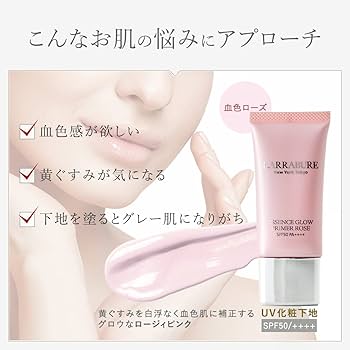 ララビュウ　化粧下地(2種類) 楽天市場】【最大2,000円OFFクーポン】またはLINE追加 最大2,000